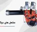مشعل دوگانه سوز چیست و چه کاربردی دارد ؟